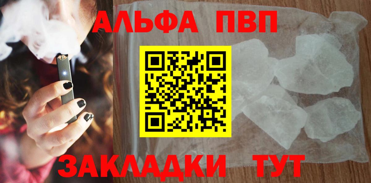 Лесозаводск  Alpha PVP Соль  A-PVP Соль  Alpha PVP  A-PVP Соль  Вход с VPN 