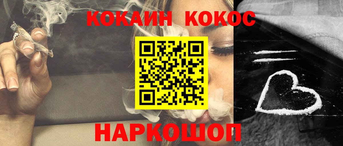 Кокаин 99%  Вход с VPN  Cocaine Columbia  Лесозаводск 