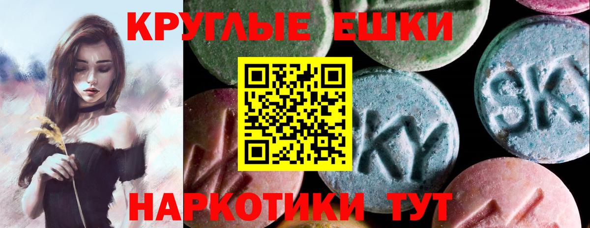 Экстази  ЭКСТАЗИ 250 мг  Вход с VPN  Лесозаводск 