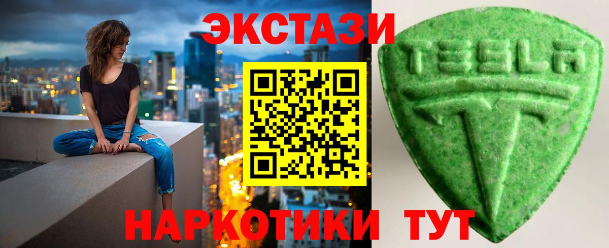 Экстази 300 mg Лесозаводск