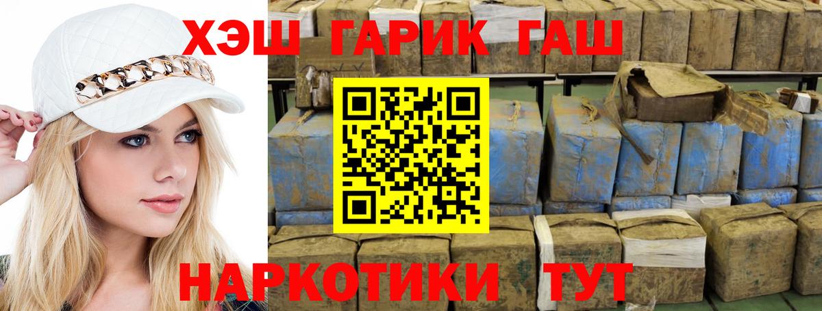ГАШИШ VHQ Лесозаводск