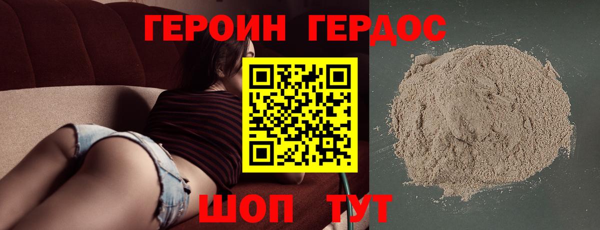Лесозаводск  ГЕРОИН герыч  Вход с VPN 