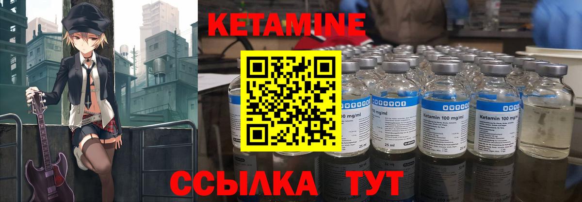 Кетамин VHQ  Вход с VPN  Лесозаводск 