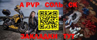 apvp Канаш