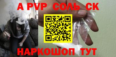 apvp Канаш