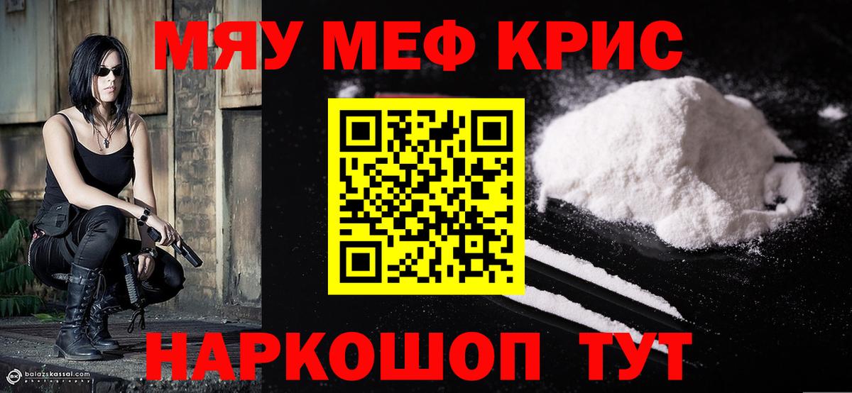 Мефедрон  Лесозаводск