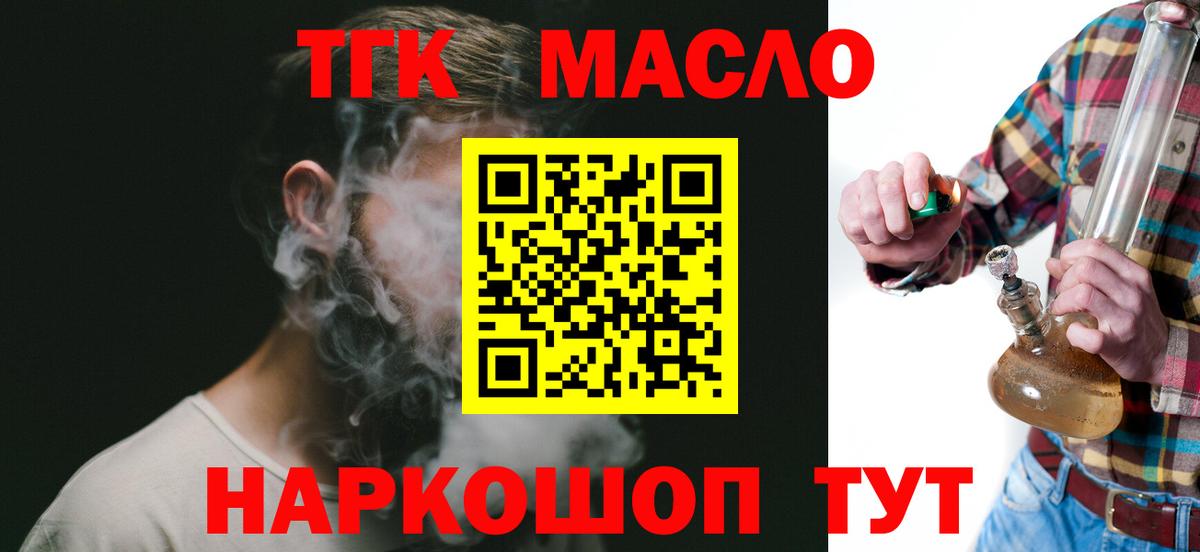 Дистиллят ТГК вейп с тгк  Дистиллят ТГК жижа  Лесозаводск  Вход с VPN 